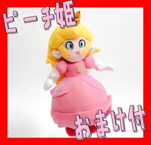 ぬいぐるみ ピーチ ピーチ姫 スーパーマリオ マリオ　マスコット【現物撮影】