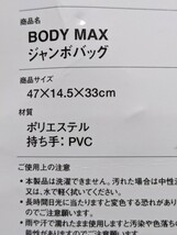 ★BODY MAX〜「山本寛斎デザイン」ジャンボトートバッグ(47x14.5x33㎝)_画像5