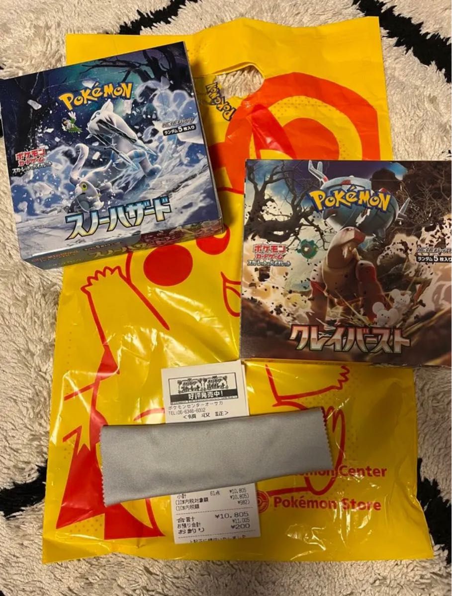 クレイバースト box シュリンク付き ポケモンセンターから届いたまま