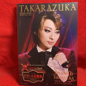 ▼ TAKARAZUKA 宝塚劇場 月組公演 2020 WELCOME TO TAKARAZUKA ピガール狂騒曲 パンフレット 珠城りょう 美園さくら 月城かなと 夏月都