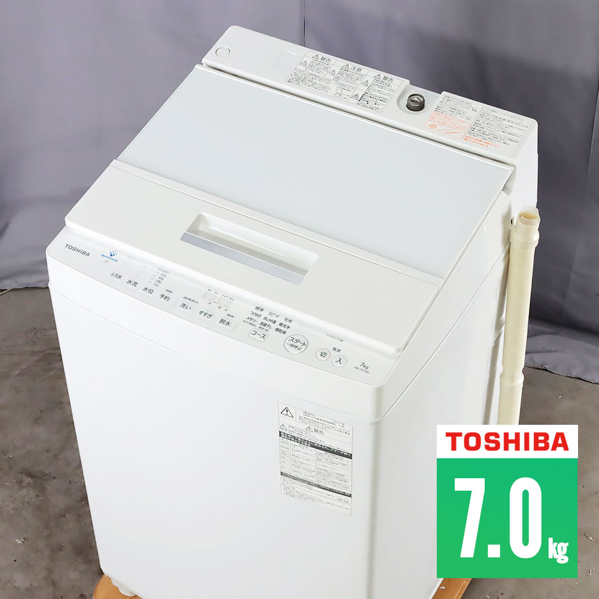 2023年最新】ヤフオク! -東芝 洗濯機 7kgの中古品・新品・未使用品一覧