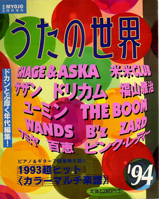 2023年最新】Yahoo!オークション -うたの世界の中古品・新品・未使用品一覧