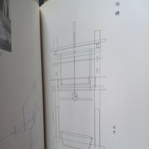 「黄八丈 : その歴史と製法 改訂版」荒関哲嗣 著 、染　織　着物　日本伝統文化　八丈島　草木染め　絹織物_画像6