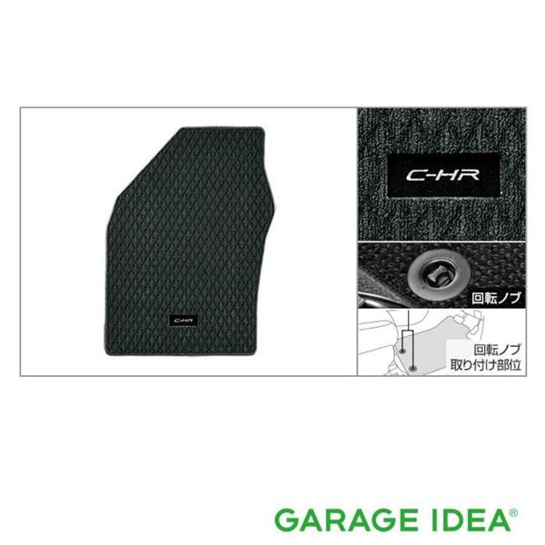 トヨタ 純正 C-HRフロアマット (デラックスタイプ) 08210-10C30-C0