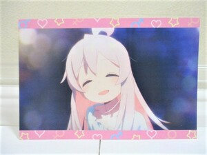 お兄ちゃんはおしまい！ アニメ化 記念 ポストカード ③ ◇ 非売品 おにまい グッズ