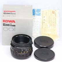 美品！ 元箱！ KOWA コーワ SIX 66 用 85mm F2.8 レンズ （質屋 藤千商店）_画像1