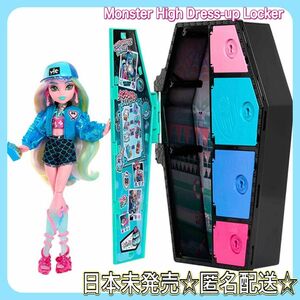 最新作☆ Monster high モンスターハイ doll ドール　ラグーナ　ドレスアップロッカー 