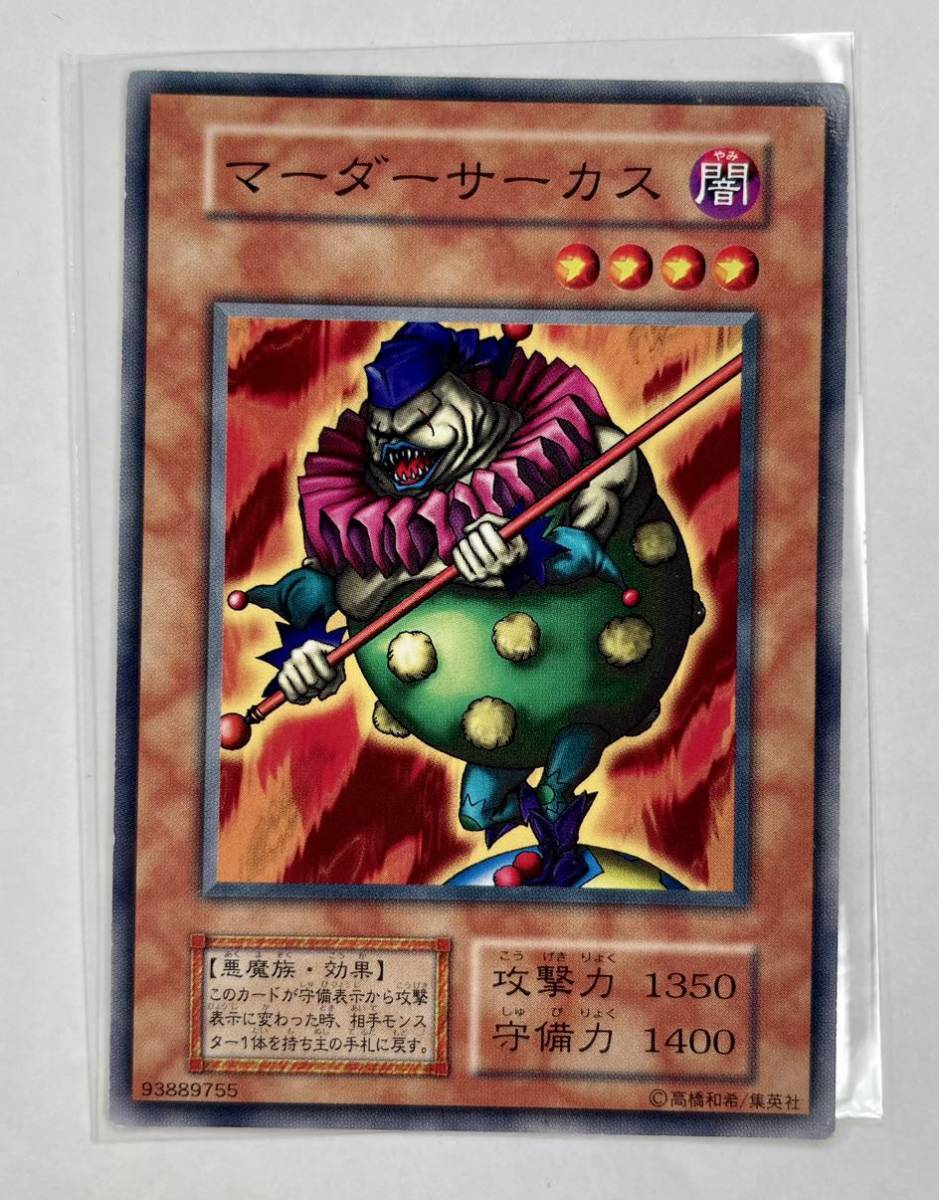 A4326 遊戯王 大量 初期 booster ブースター 字レア 47枚 Yahoo!オークション -「遊戯王 初期 ブースター」の落札相場