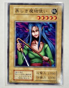 遊戯王 初期 Booster ブースター 美しき魔物使い ノーマル 管理H729