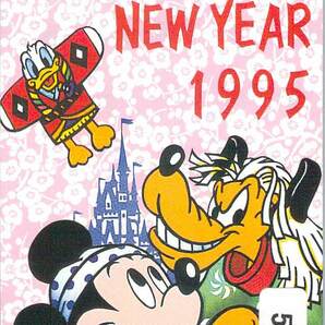 ５０９０６★謹賀新年 1995 東京ディズニーランド テレカ★の画像1