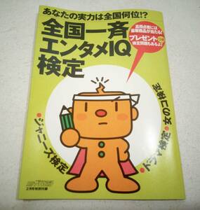 好きうた　テレビジョン2005年2月号付録　平成17年　SMAP 浜崎あゆみ　Kinki Kids 修二と彰　関ジャニ∞　嵐　V6