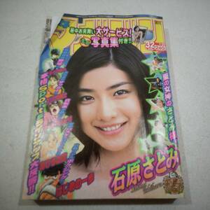 週刊少年マガジン2006年7月号　だいやのA　エリアの騎士　オーバードライヴ　