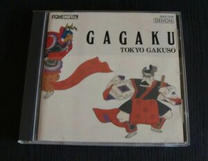 [USED]*GAGAKU/. comfort. world *TOKYO GAKUSO/ Tokyo comfort place * ~. heaven comfort * orchid ..~ OJ1