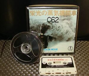 [USED] period thing * higashi .8 color Movie *[. light. steam locomotiv C62] OJ