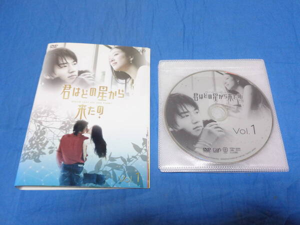 君はどの星から来たの DVD 全8巻/キム・レウォン チョン・リョウォン パク・シフ(ケースなし)