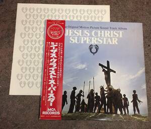 Jesus Christ superstar 2 lps album , Original motion picture sound track , Japan press