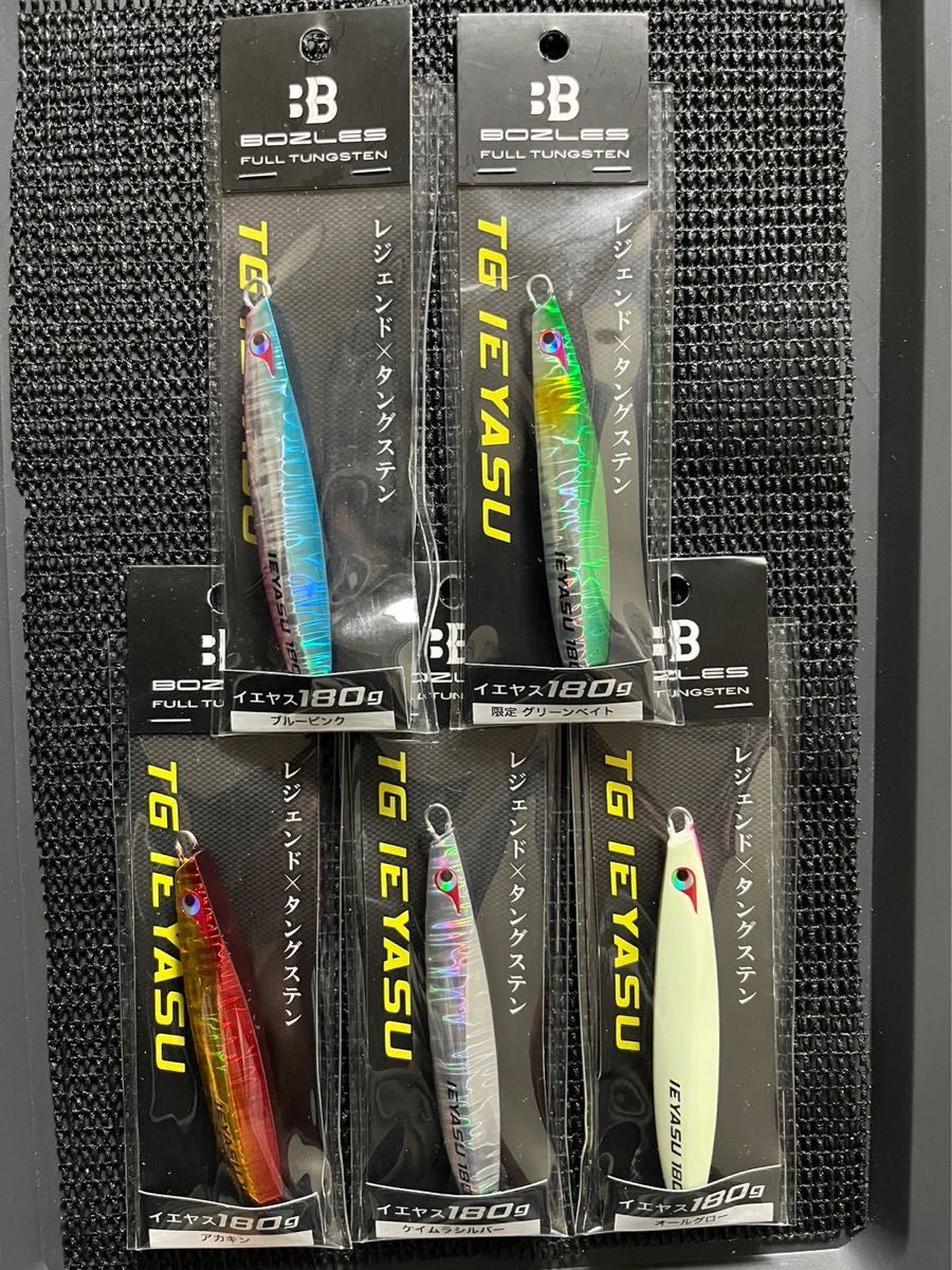 楽天最安値に挑戦】 BOZLES ボーズレス TG イエヤス 180g 5本セット A