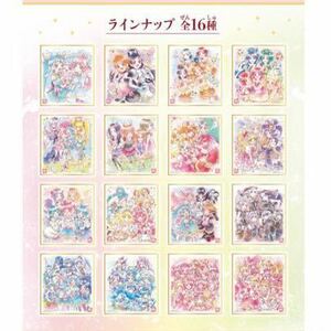 プリキュア色紙art -20周年Special- 全16種 コンプセット　※同梱不可商品※