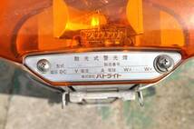 ★☆23R100 PATLITE パトライト 散光式警光燈 AJS-12HMFP パトランプ 取付部品なし 店舗 積載車 現状☆★_画像10