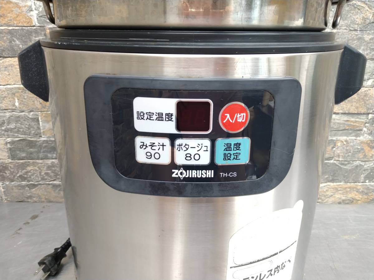 ふるさと割】 象印 ZOJIRUSHI 8L TH-CS08 保温ジャー 業務用 スープ