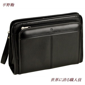  second bag clutch bag flat . bag men's world . boast of worker .A5 ceremonial occasions formal double fastener . hill made in Japan well-selling goods black color b5684