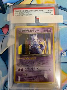 【ワンオーナー品】PSA 10 GR団のミュウツー ゲームボーイ #150 GR's Mewtwo