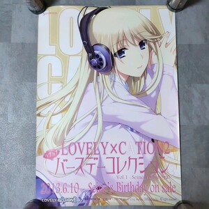 LOVELY×CATION2 ラブラブバースデーコレクション Vol.1　吉野谷星音　ポスター　B2サイズ