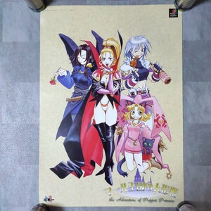 マール王国の人形姫　ゲーム　ポスター　B2サイズ