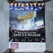 ラブライブ!サンシャイン!! Aqours 3rd LoveLive!Tour～WONDERFUL STORIES～　アニメ　両面ポスター　B2サイズ_画像2