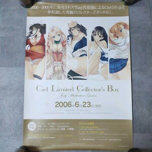 Ciel Limited Collector’s Box ポスター　B2サイズ 2006年 Tony