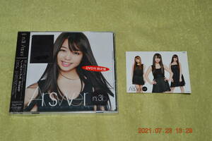 AKB48 Безрукавный ответ CD + DVD Первое издание C * Нераспечатанный продукт с коллекционной карточкой