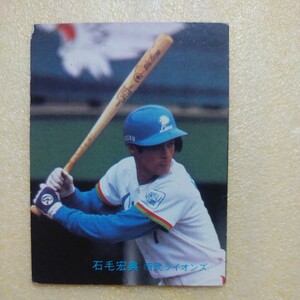 １９８２カルビー野球カード№９３石毛宏典（西武）