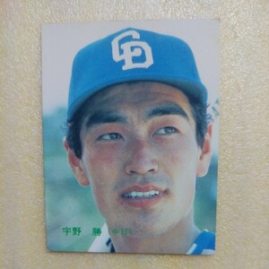 １９８４カルビー野球カード№３３宇野勝（中日）