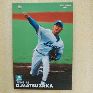 2003 Calbee baseball card N46 pine slope large .( Seibu )