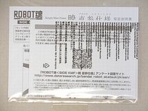 バンダイ「ROBOT魂 暁 直参仕様（アカツキ ジキサンシヨウ）」開封使用品・箱傷み大　※上級者専用オークション・オークション説明文必読_画像10