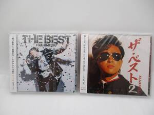 【新品】TOSHIMITSU CD THE BEST, THE BEST 2 2枚セット 検索：未開封 ケース割れあり としみつ 東海オンエア ザ・ベスト