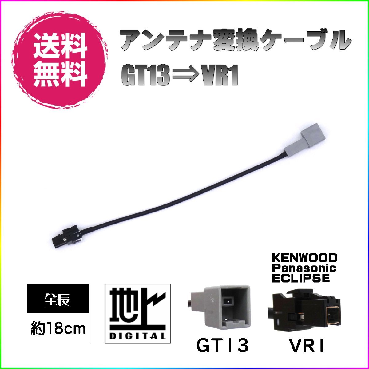 ヤフオク! -vr-1 アンテナの中古品・新品・未使用品一覧