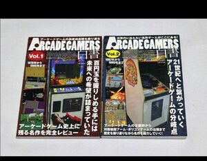 Arcade Gamers白書 完全保存版 Vol.1 vol.2 アーケードゲーマーズ白書