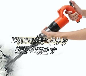  bargain sale * air hammer Hammer Point chizeru empty atmospheric pressure Flat chizeru concrete morutaru stone material chipping work wear resistance exclusive use case attaching 
