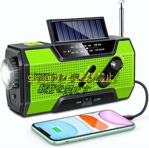 特売★FM/AM/WB携帯ラジオ SOSアラート付き 防災ソーラーラジオ 手回し発電 防災グッズ 大容量2000mA 防災懐中電灯ラジオ 手回しラジオ_画像1