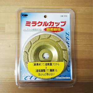 ◆ごえん堂◆未使用◆GOEI/呉英◆ミラクルカップ◆コンクリート研削不可 超柔軟性◆品番1510◆6