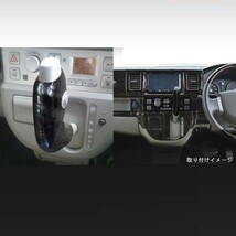 DA64W エブリィワゴン シフトノブ カバー ブラックウッド 2ピース 立体成型 平成17年8月～ 黒木目 3Dパネル オーバードライブスイッチ付車_画像1