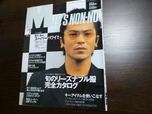 MEN'S NON-NO 1998.7 мужской non no.. обоснованный одежда совершенно каталог Takeda Shinji * Hirosue Ryouko 