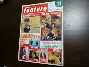 feature 月間[フィーチャー] 1998.11 反町隆史・GLAY