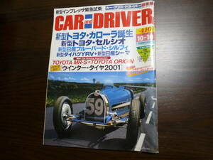 CAR and DRIVER 2000.10-10 新型トヨタ・カローラ誕生 TOYATA MR-S+TOYATA ORIGIN