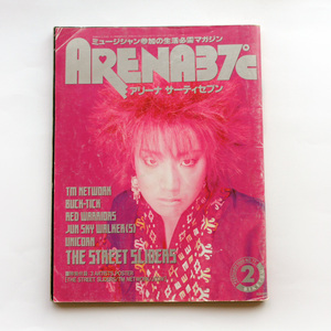 【送料無料】 雑誌 ARENA37℃ 1989 2月号 アリーナ37℃ THE STREET SLIDERS ストリート・スライダーズ 土屋公平 蘭丸