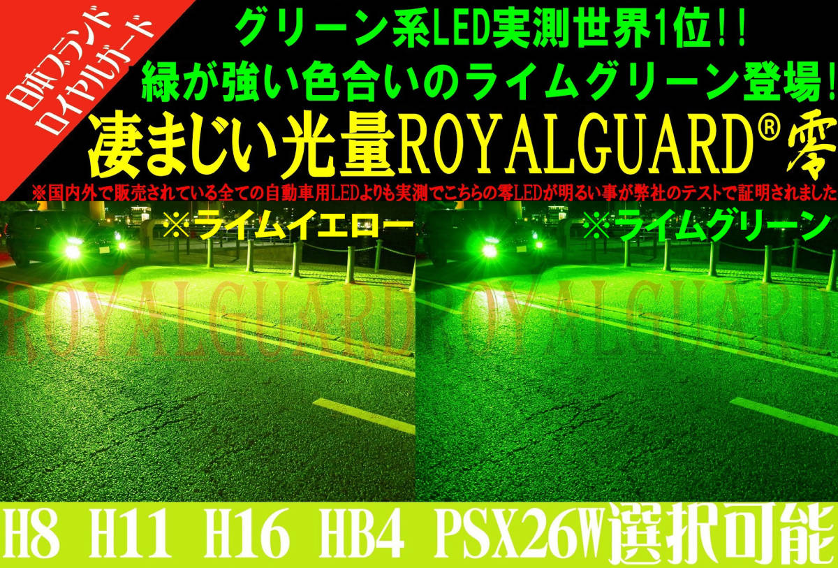 ヤフオク! -「ロイヤルガード」(フォグランプ) (ライト)の落札相場