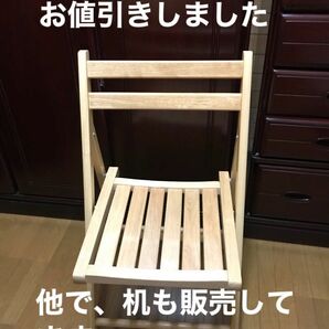 　イス 木製折り畳み