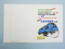 車検証入れ６★シロウトモータース 4610MOTORS 自動車検査証入れ ホルダー カータイトルホルダー 車検 検査 修理_画像1