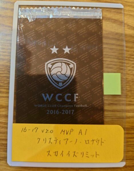 WCCF 16-17 MVP クリスティアーノ・ロナウド　（スカイイズリミット）半開封品